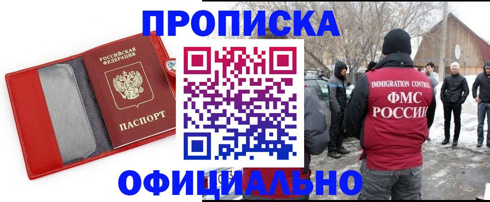 где прописаться в Аше